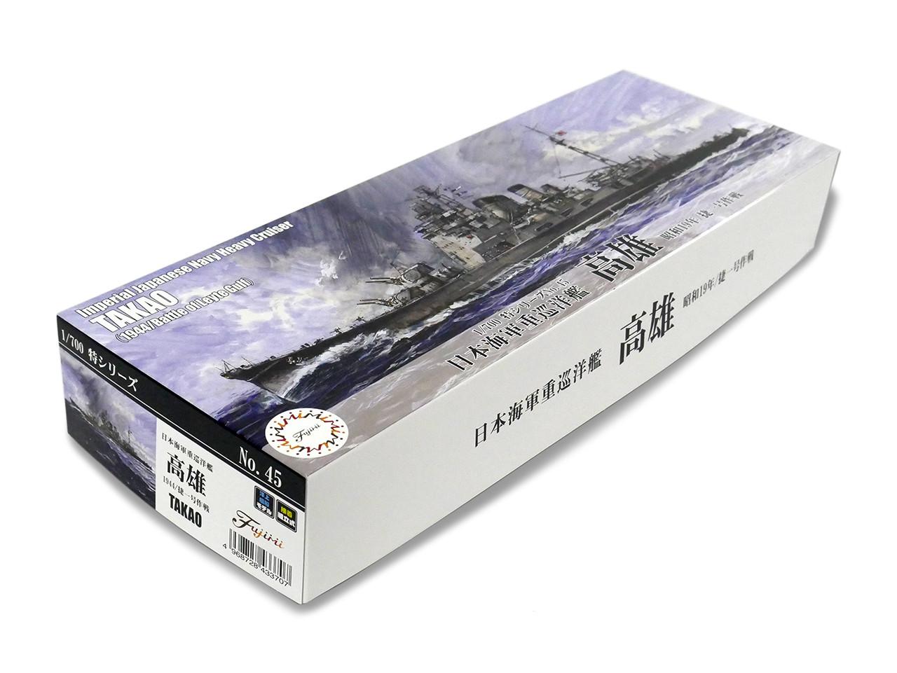1/700 Fujimi IJN Heavy Cruiser Takao (1944/Sho Ichigo Operation