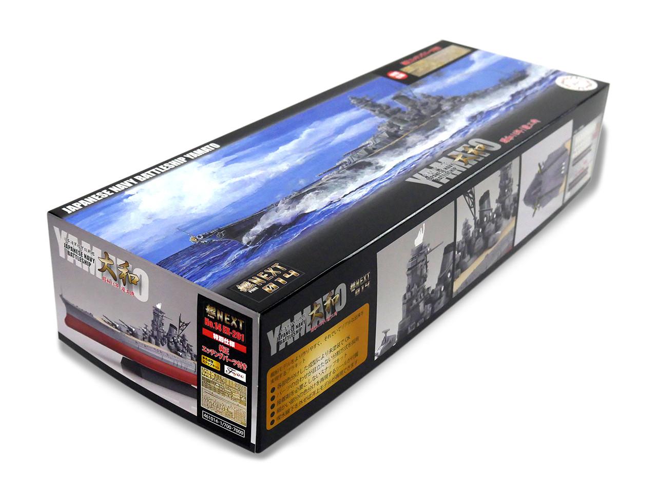 yamato ぺージ 1/700 Fujimi IJN Battleship Yamato 1941 w/Photo-Etched Parts