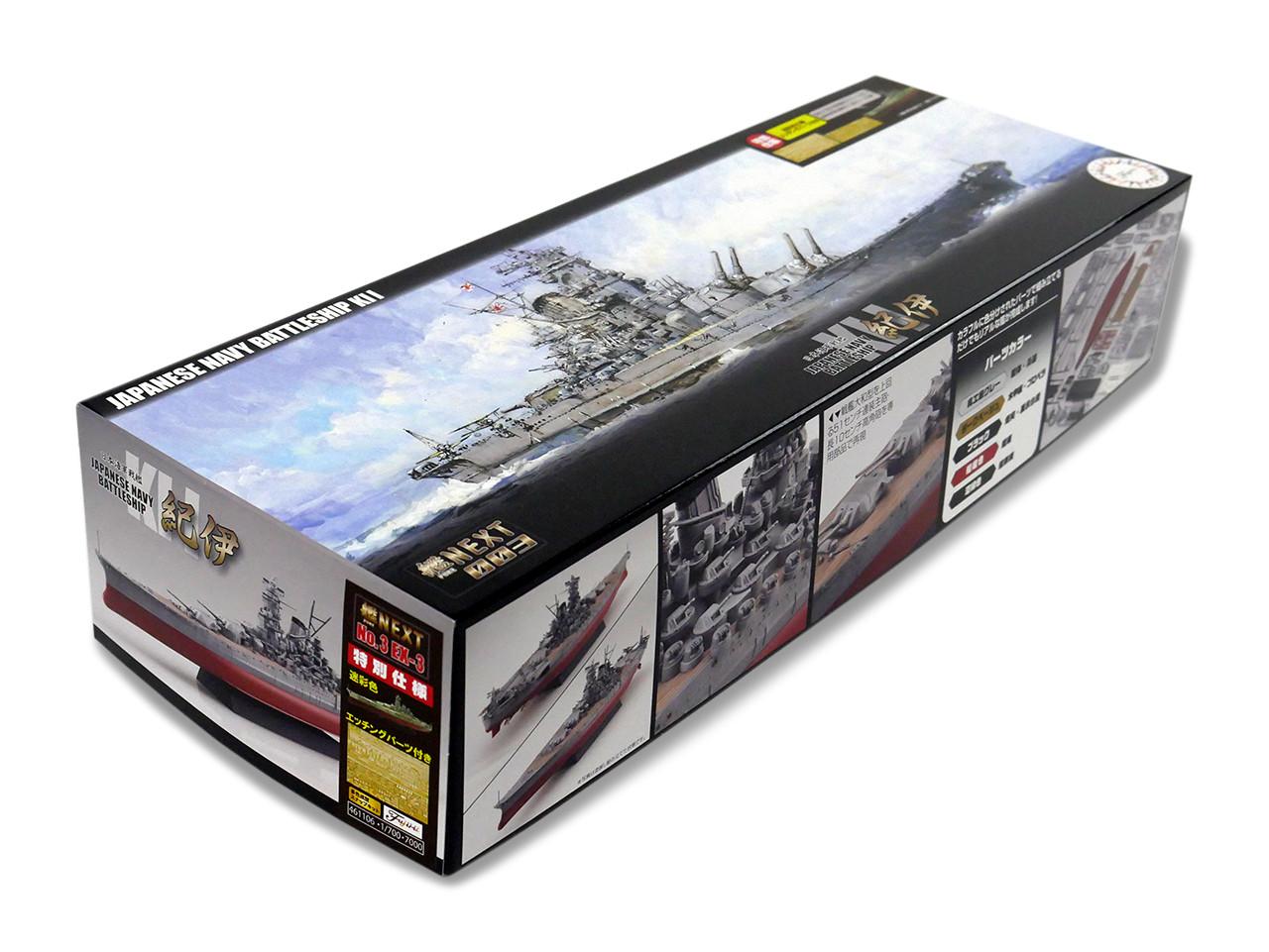1/700 Fujimi IJN Battle Ship Kii (Camouflage) w/Photo-Etched Parts