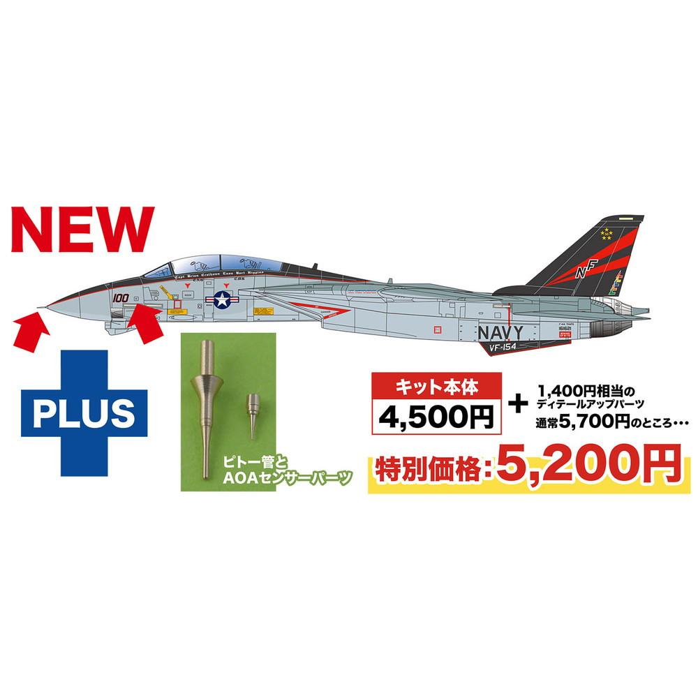 1/48 Platz US NAVY CARRIER FIGHTER F-14A TOMCAT Atsugi CVW-5 with