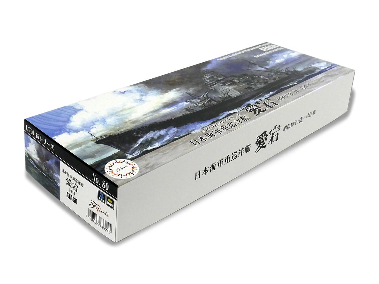 1/700 Fujimi IJN Heavy Cruiser Atago (1944/Operation Sho Ichigo