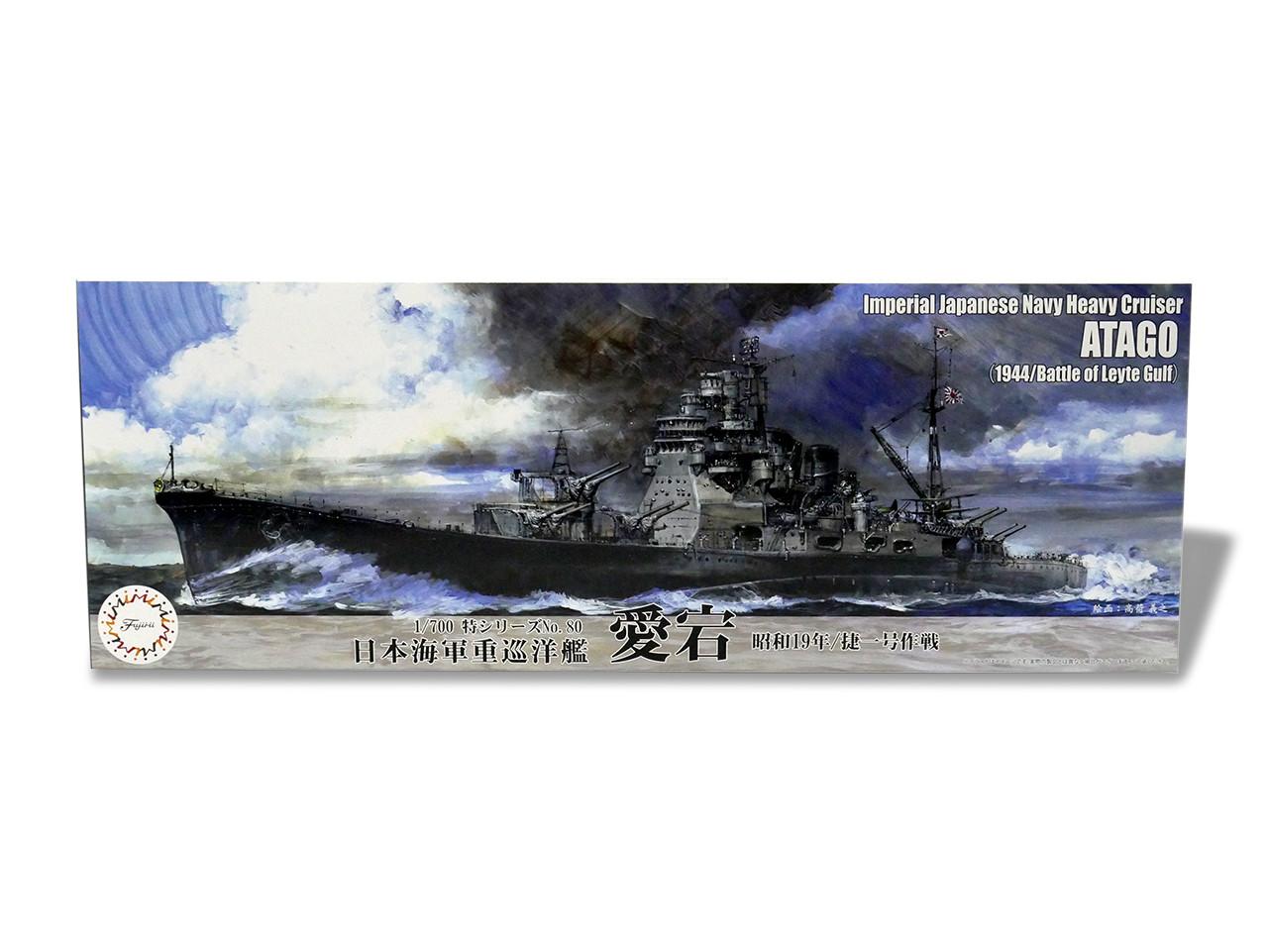 1/700 Fujimi IJN Heavy Cruiser Atago (1944/Operation Sho Ichigo