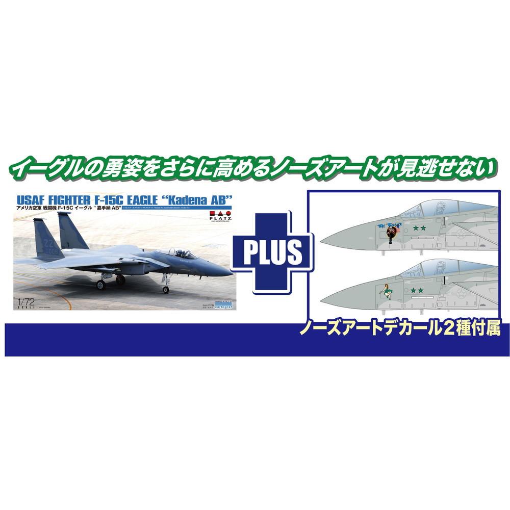 模型・プラモデル F-15C Eagle 1⁄72 ホビーマスター 嘉手納基地
