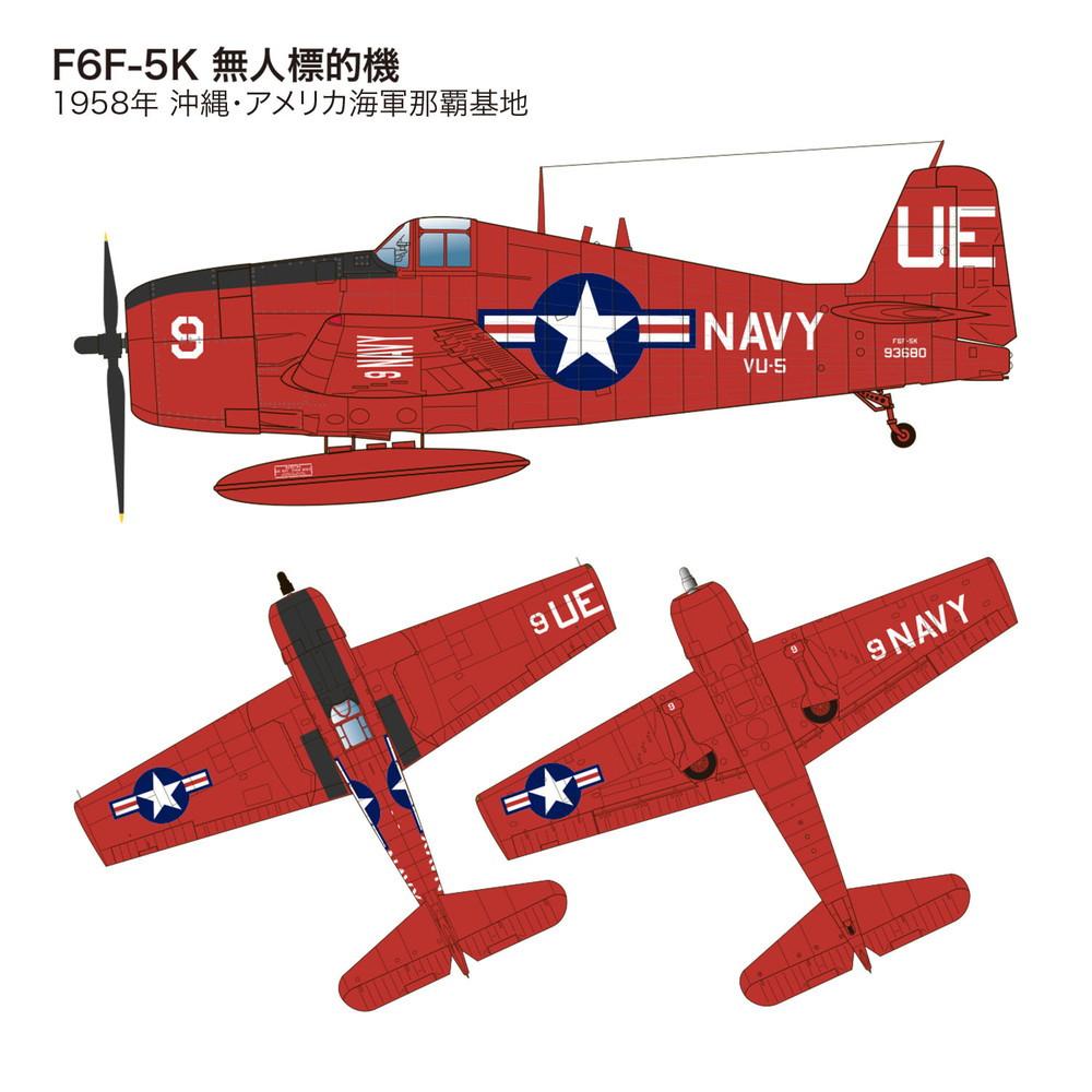 1/144 Platz F6F-5D/K HELLCAT TARGET DRONE USN - Squadron.com