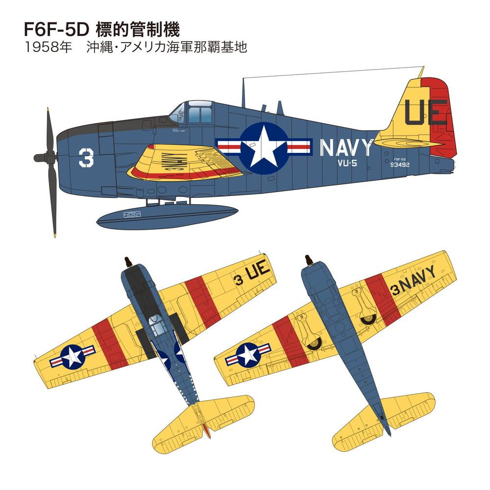 1/144 Platz F6F-5D/K HELLCAT TARGET DRONE USN - Squadron.com