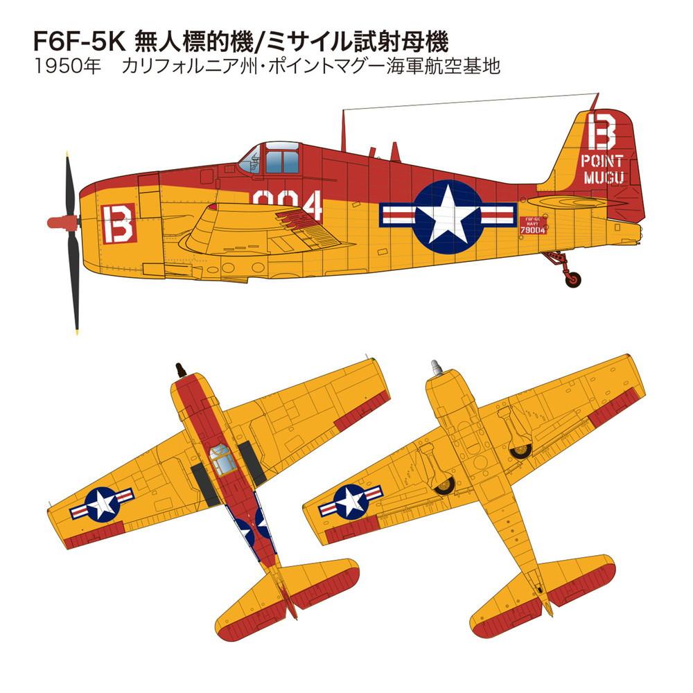 1/144 Platz F6F-5D/K HELLCAT TARGET DRONE USN - Squadron.com