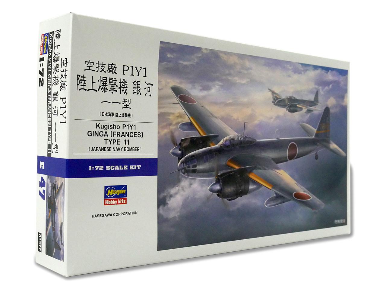 小物 y-gawa 1/72 Hasegawa Kugisho P1Y1 GINGA TYPE11 Plastic Model Kit