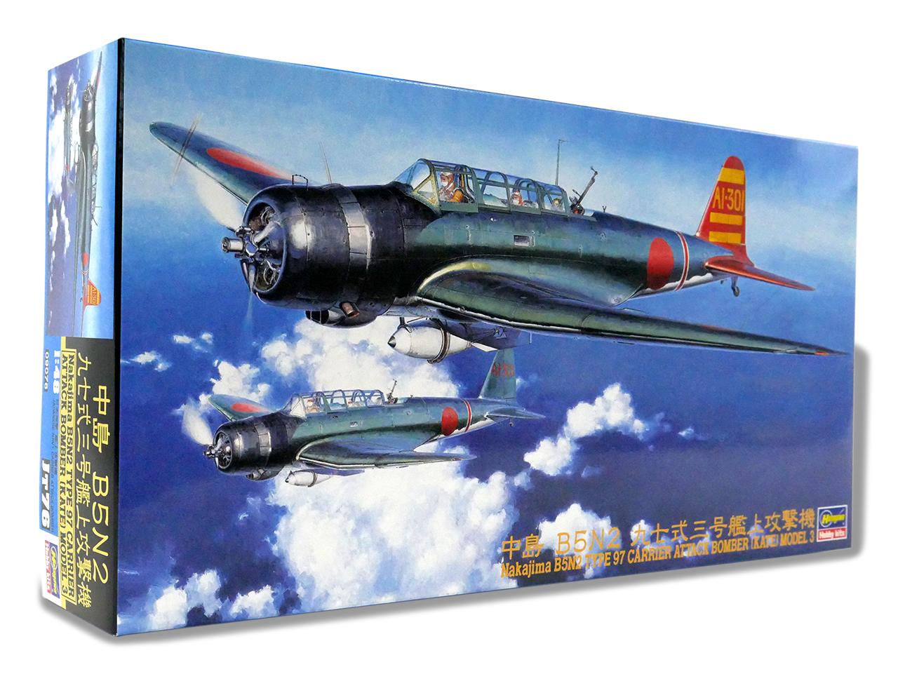 Nakajima B5N2 Type97 フルインテリア 1/48 Nakajima B5N2 Type 97 Carrier Attack Bomber (Kate) (With Full
