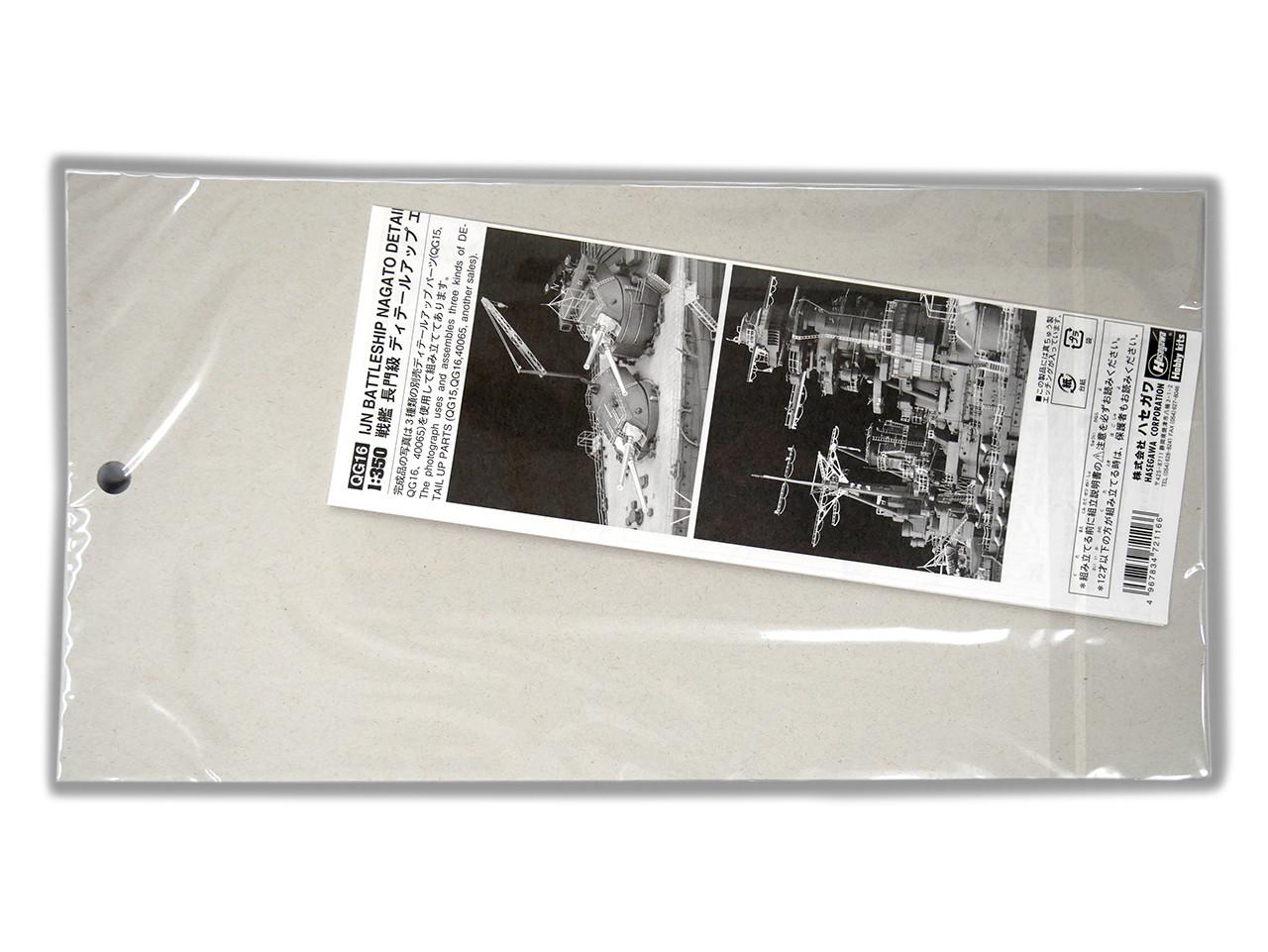 1/350 Hasegawa IJN NAGATO DETAIL UP (BASIC B) - Squadron.com