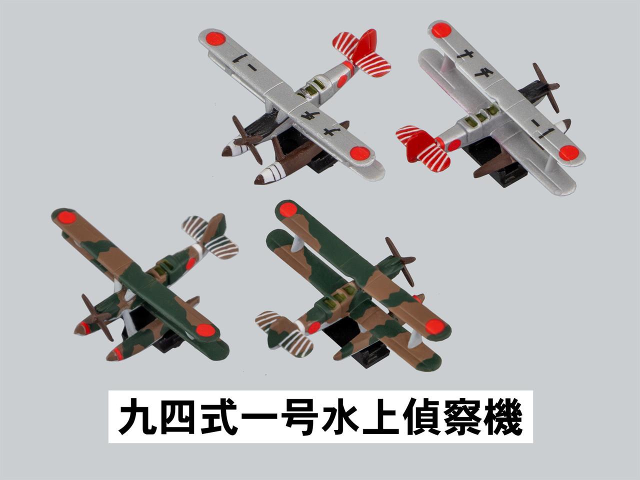 （未使用）PIT-ROAD 1/700 日本海軍機セット2 2点セット ① 1/700 Pitroad IJN Seaplane Set 2 - Squadron.com