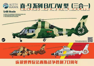 キティホークモデル 1/48 Zhi-9B/C/W中国人民解放軍ヘリ 3 in 1 KITKH80109 プラモデル w17b8b5 kit80109-148-kitty-hawk-zhi-9-