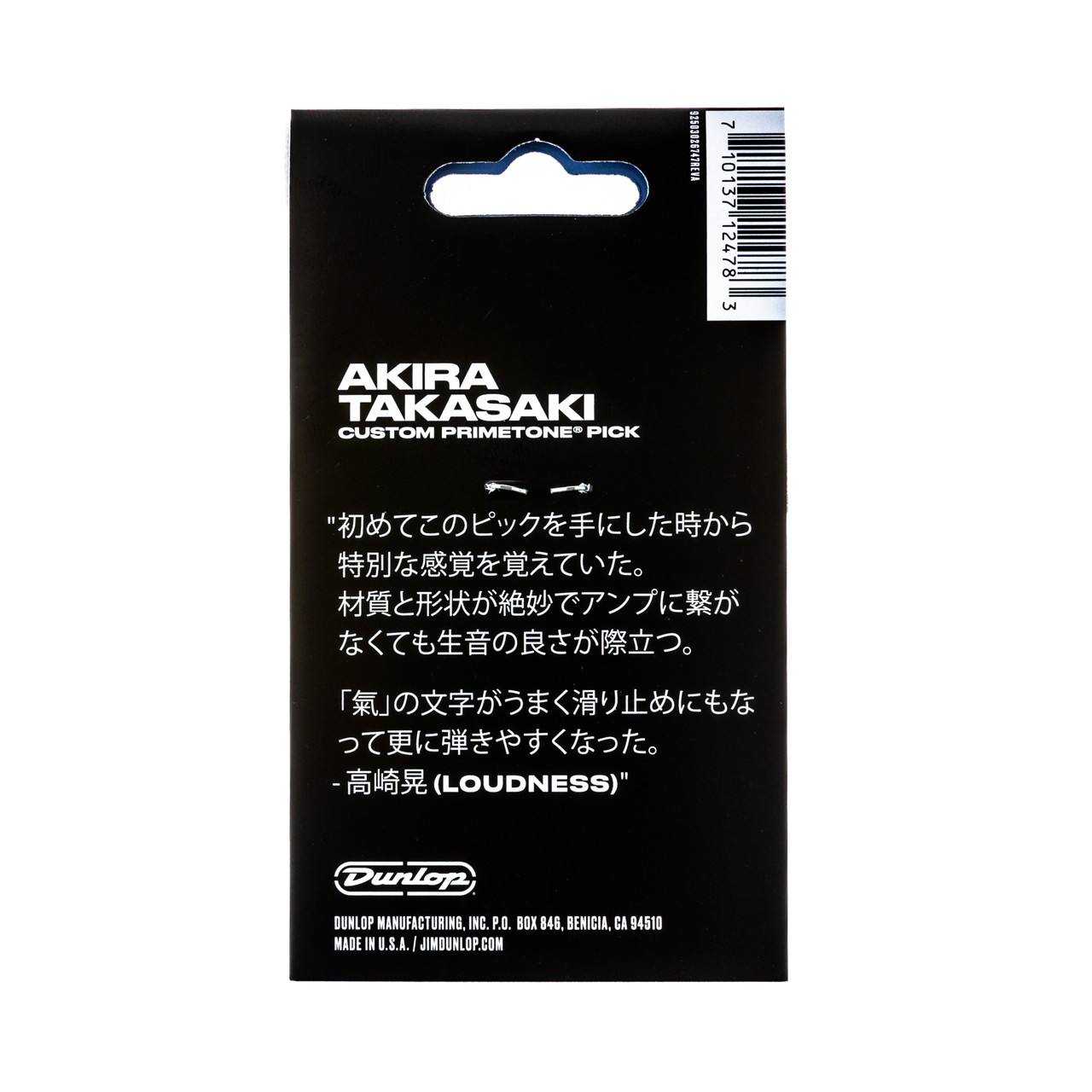AKIRA TAKASAKI CUSTOM PRIMETONE® SMALL TRI PICK 1.4MM - Dunlop
