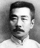 魯迅 Lu Xun
