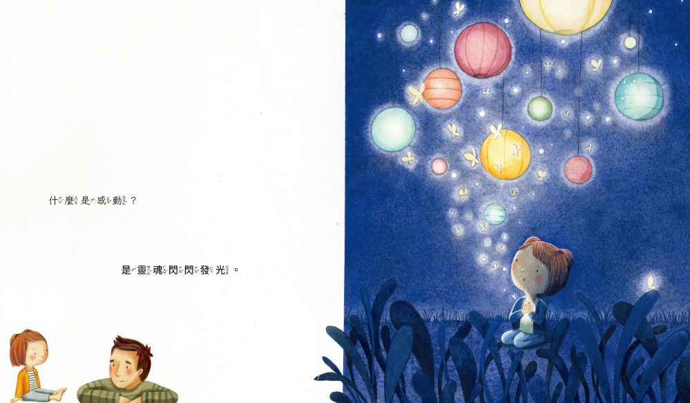 什麼是人生？ (作者: Aldebert 艾爾德貝)