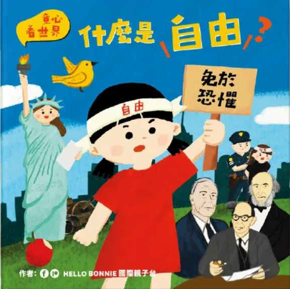童心看世界系列（一套五冊）