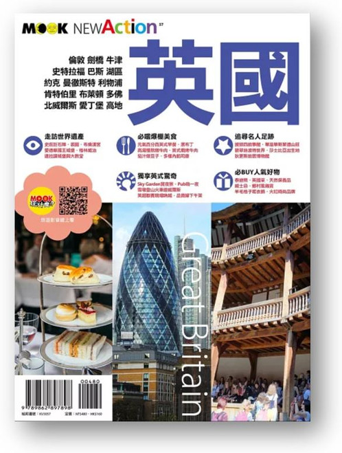 英國 Great Britain