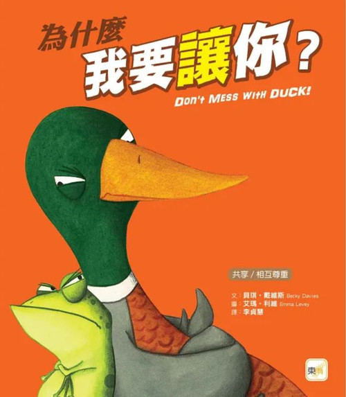 為什麼我要讓你？ (作者: 貝琪．戴維斯)