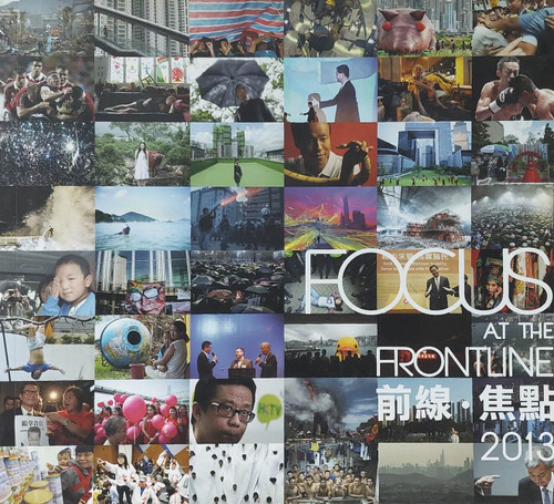 前線焦點 2013 Focus at The Frontline 2013 (香港攝影記者協會出版 Published by Hong Kong Press Photographers Association)