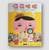 屁屁偵探 噗噗！找回消失的人氣點心(作者:Troll)