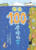 海底100層樓的家