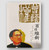 曾蔭權 - 百日維新 (作者: 劉細良, 陶傑, 梁文道, 蔡子強, 鄭浚南, 葉秋, 沈旭暉)