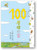 100層樓的家 / 地下100層樓的家