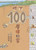 100層樓的家 / 地下100層樓的家