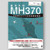 被消失的MH370：一份追尋MH370的詳細調查報告 (作者: 陳翡)