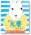愛說不要的小兔子 (作者: 瑪佑克．亨瑞克斯)
