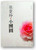小團圓 (作者:張愛玲)
