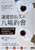 讓愛情長久的八場約會 EIGHT DATES: Essential Conversations for a Lifetime of Love