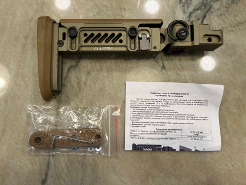 PT-5 AK Stock | Golden Khaki