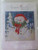 McKenna Ryan Snow Buds Season's Tweetings Laser Cut Kit