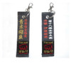 Black Belt Keychain