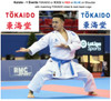 WKF Approved 零-Zero Next Generation Kumite Uniform