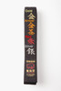 Expert BLS 専門家 Satin Black Belt