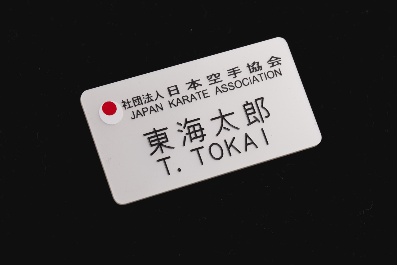 JKA Personal Name Badge