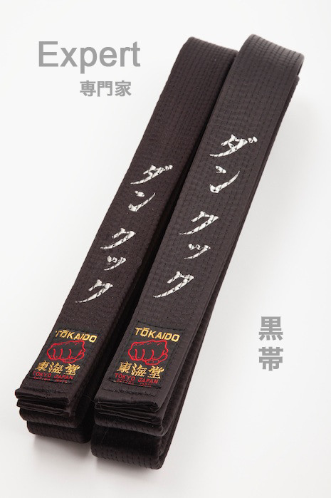 Expert BLS 専門家 Satin Black Belt - TokaidoJapan