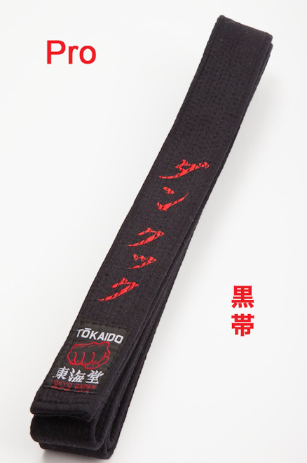 PRO BLBK 賛成者 Black Belt