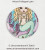 Luna De la Mer needle minder - Maigan Lynn