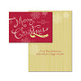 Personalized Designer Greeting Cards With Envelopes, Two-Sided, Folded, 7 1/4 inch; x 5 1/8 inch;, Banner Greeting, Box Of 25