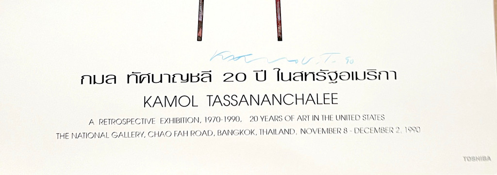 Kamol Tassananchalee, Retrospective exhibition poster The National Gallery, Thailand (Hand signed), 1990
