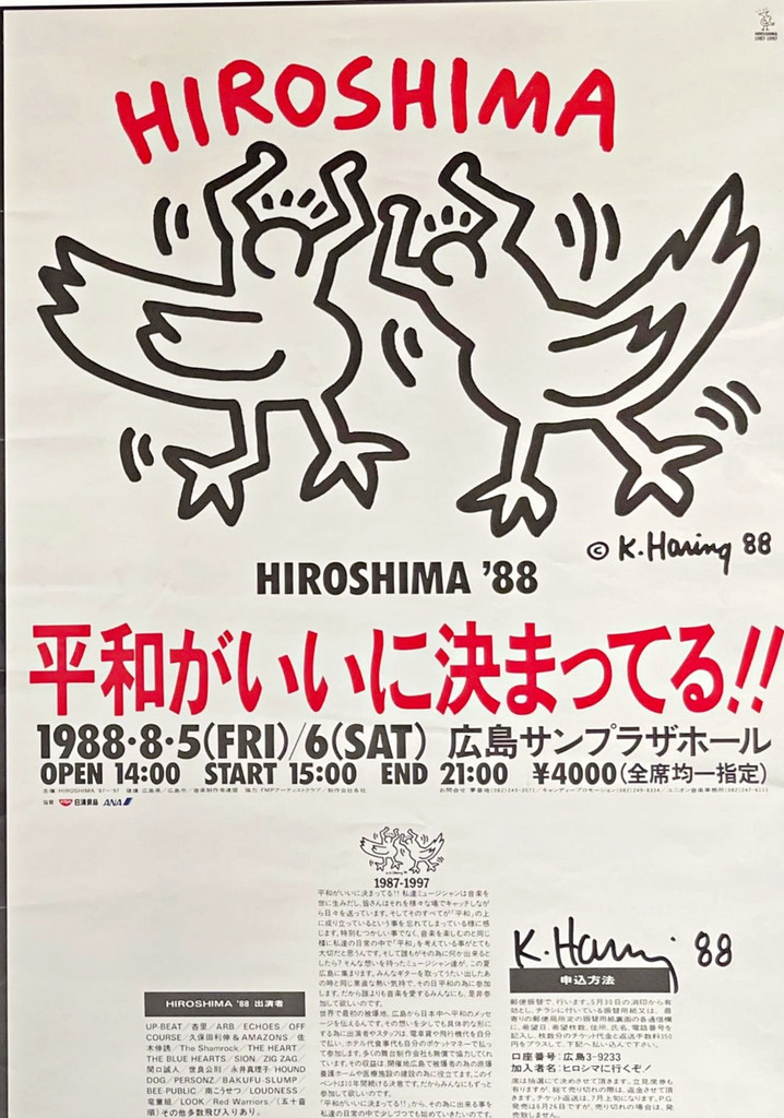 Keith Haring, Rare Hiroshima Peace Celebration print (hand signed by Keith Haring), from the Patrick Eddington Collection, 1988