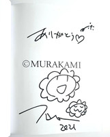 Takashi Murakami, Untitled original drawing of Two Flowers with heart doodle, 2021