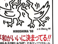 Keith Haring, Rare Hiroshima Peace Celebration print (hand signed by Keith Haring), from the Patrick Eddington Collection, 1988