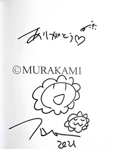 Takashi Murakami, Untitled original drawing of Two Flowers with heart doodle, 2021 Takashi Murakami, Untitled original drawing of Two Flowers with heart doodle, 2021