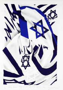 James Rosenquist, ISRAEL FLAG AT THE SPEED OF LIGHT, 2006
