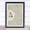 Keala Settle This Is Me Vintage Script Song Lyric Wall Art Print