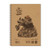 Rhino 100% Recycled A4 Notebook