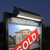 Solar Sign Light 1.2m Real Estate Billboards Posters 1800lm IP66 Commercial Grade